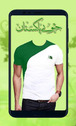 Pakistan Flag Shirts Photo Editor App 2019 screenshot 1