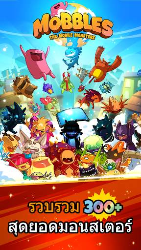 Mobbles - the mobile monsters screenshot 1