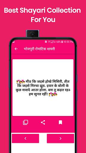 Bhojpuri Shayari App screenshot 3