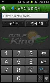 Golf King screenshot 4