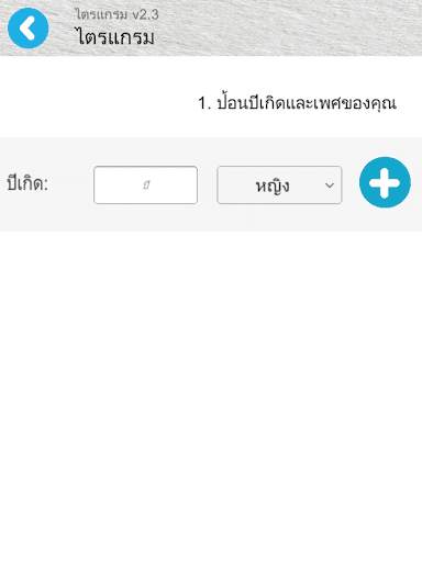 Trigram DIY screenshot 4