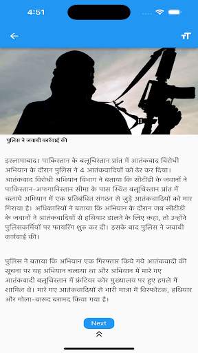 Dainik Navajyoti screenshot 8