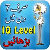 General Knowledge 2.0