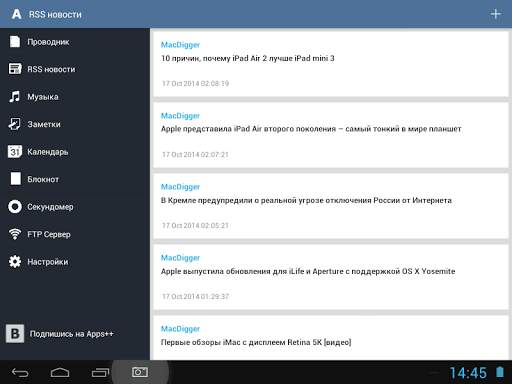 Apps   скриншот 4