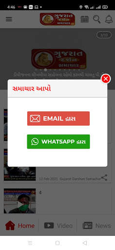 Gujarat Darshan Samachar screenshot 7