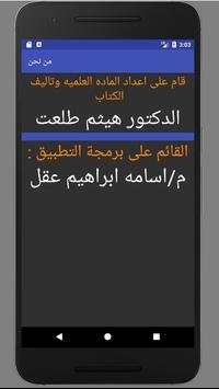 كيف تدعوا  ملحدا الى الاسلام 3 تصوير الشاشة