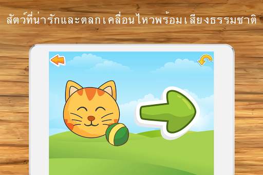 คณิตศาสตร์สําหรับเด็ก screenshot 7