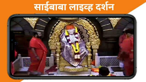 Live Darshan Sai Baba Online screenshot 1