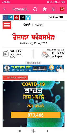 Punjabi News  ਪੰਜਾਬੀ ਖ਼ਬਰਾਂ screenshot 2