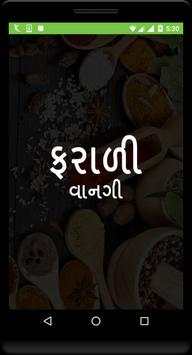 Farali Recipes screenshot 1