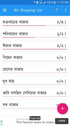 Shopping List BD screenshot 1