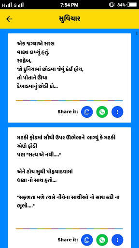 Suvichar New  2018 screenshot 2