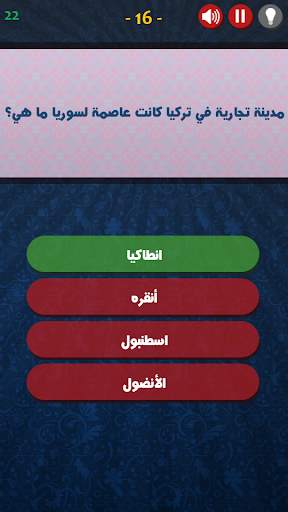 سؤال واربع اجابات 5 تصوير الشاشة