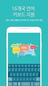 도돌 키보드 screenshot 2