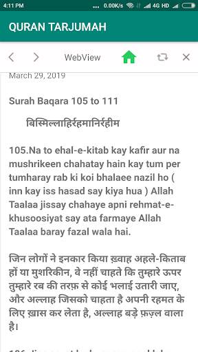 Quran Tarjumah screenshot 4