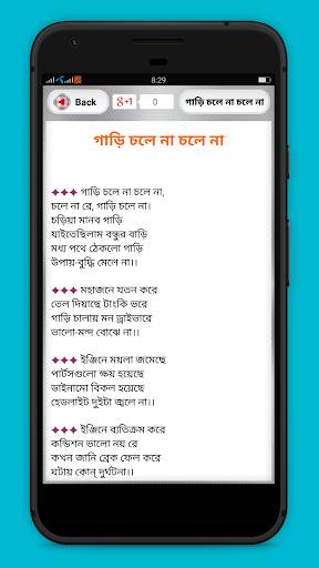 বাংলা বাউল গান - Bangla Baul Song Lyrics screenshot 4