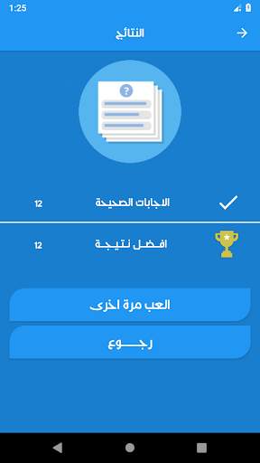 شغل عقلك - للاذكياء فقط screenshot 7