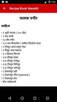 Complete Recipe Book in Marathi screenshot 7