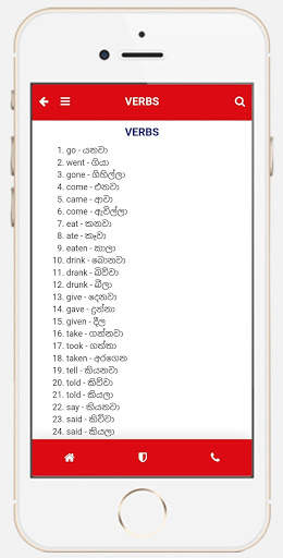 Speak English.lk screenshot 5