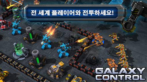 Galaxy Control: 3D 전략 screenshot 11