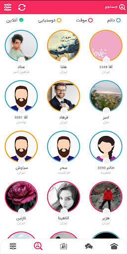 شبکه اجتماعی آدرینا‎ screenshot 1