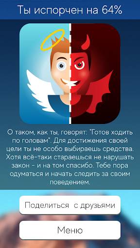 Тесты: Кто ты из? скриншот 7