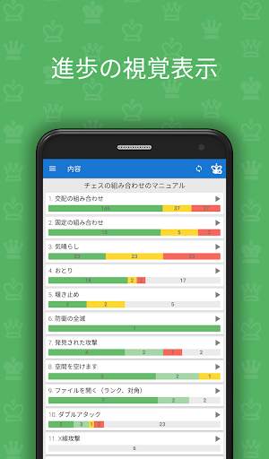 チェスの組み合わせのマニュアル screenshot 4