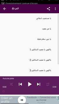 اناشيد الإخوة أبو شعر بدون نت screenshot 3