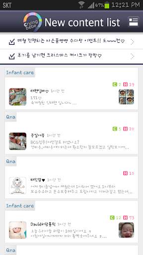 CryingBeBe - Cry analyzer screenshot 3