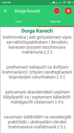 Durga Kavach screenshot 7