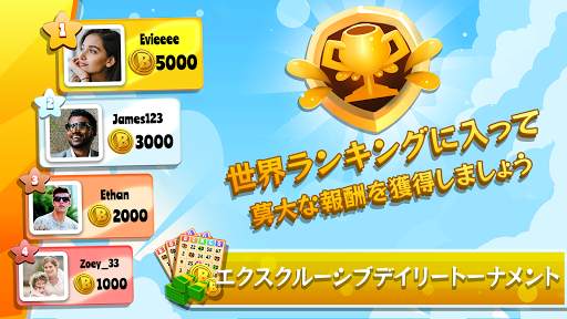 ビンゴダイス screenshot 4