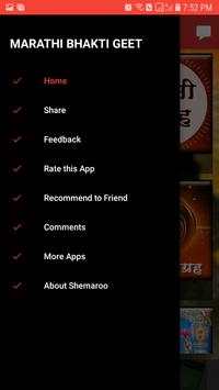 Marathi Bhakti Geet screenshot 5