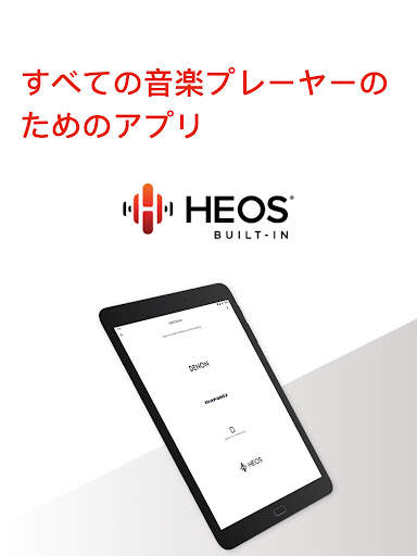 HEOS screenshot 11