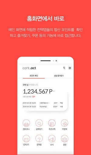 포핀-pofin(컨택-미니앱) screenshot 1