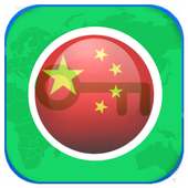 VPN CHINA