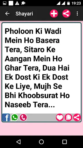 हिंदी शायरी Hindi Shayari Collection скриншот 5