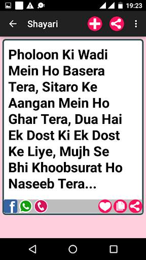 हिंदी शायरी Hindi Shayari Collection screenshot 5