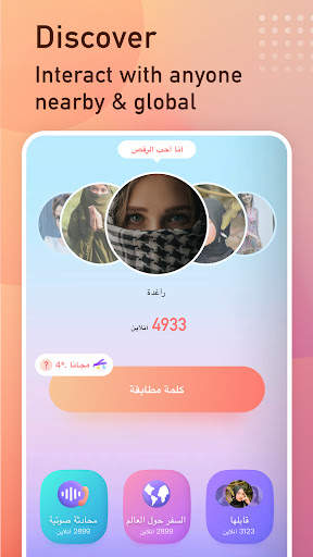 Tandoo-Live video chat, meet 3 تصوير الشاشة