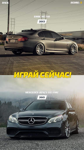 Турбо - угадай авто по фото скриншот 5
