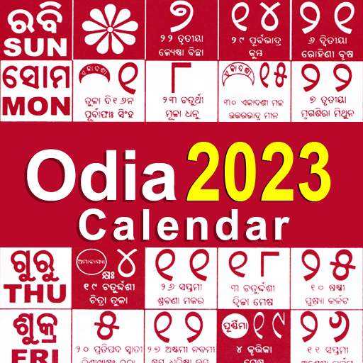 Odia Calendar 2023 - Kohinoor 1.8.3