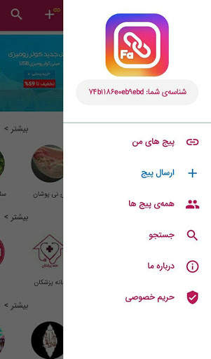 پیج دونی اینستاگرام 2 تصوير الشاشة