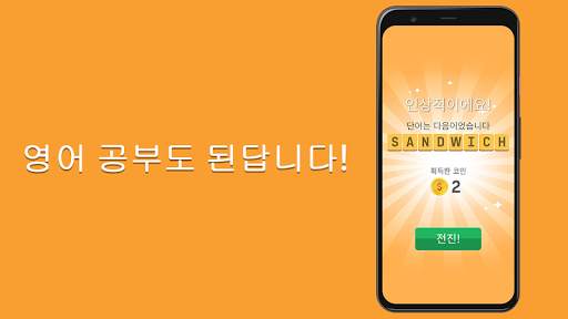 Pictoword: 재미있는 두뇌 단어 게임 screenshot 8