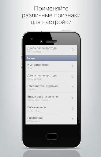 ProxWay Mobile Config screenshot 4