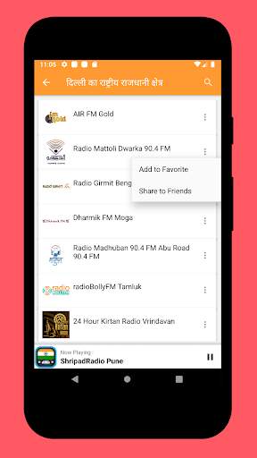Radio India App: FM Free Online All Stations Live screenshot 2