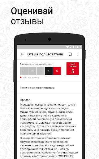 Дром Отзывы - отзывы автовладе скриншот 4