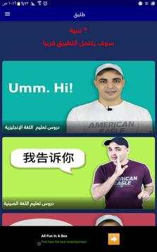 طليق - Taleek 1 تصوير الشاشة