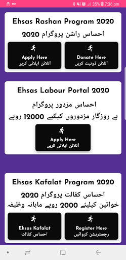 Pm Ehsaas Program App  2021 Guide screenshot 2