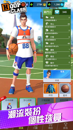 Hoop Clash screenshot 4
