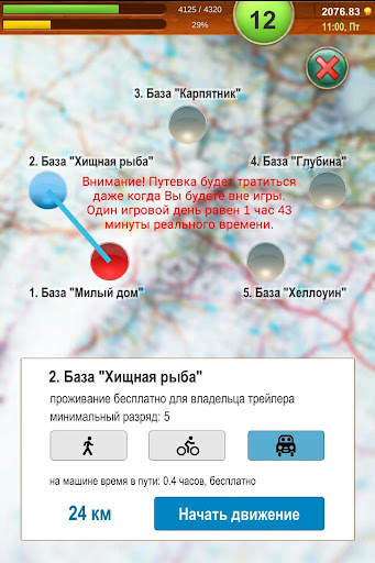 Крутой рыбак! На русском скриншот 6