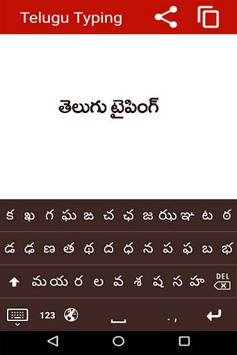 Telugu Keyboard Telugu Typing screenshot 1